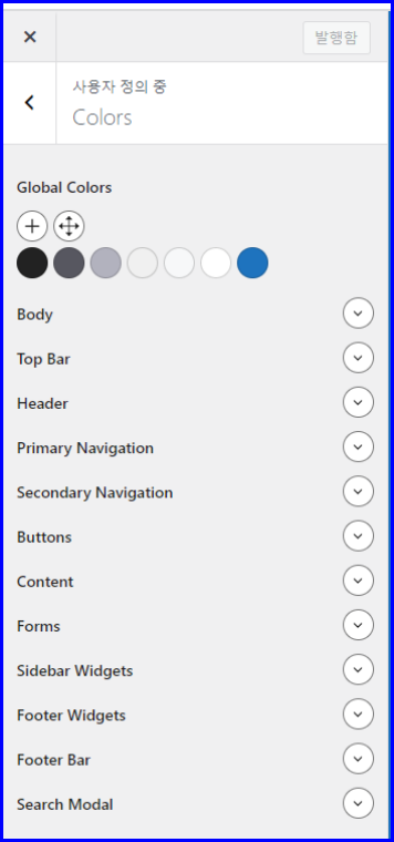 워드프레스-외모-사용자-정의-Colors-설정-화면_메뉴-확대-화면