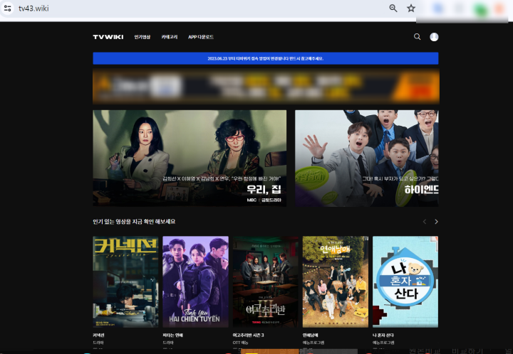 티비위키(TVWIKI) tv46.wiki 메인화면